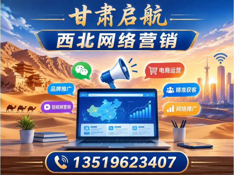 兰州抖音SEO优化展示图