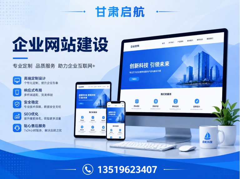 兰州兰州互联网服务展示图