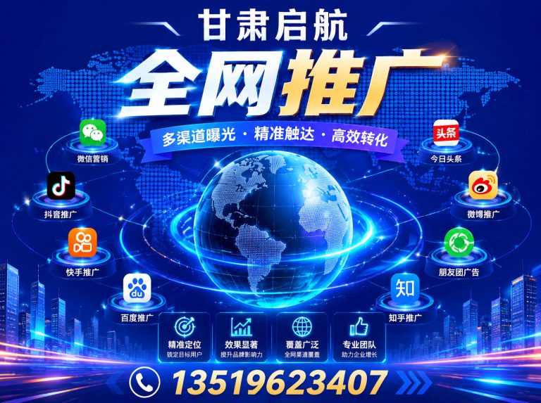 兰州企业网站建设展示图